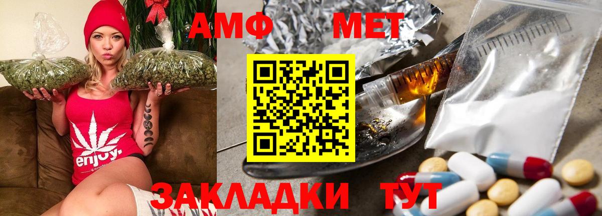АМФЕТАМИН 97% Строитель