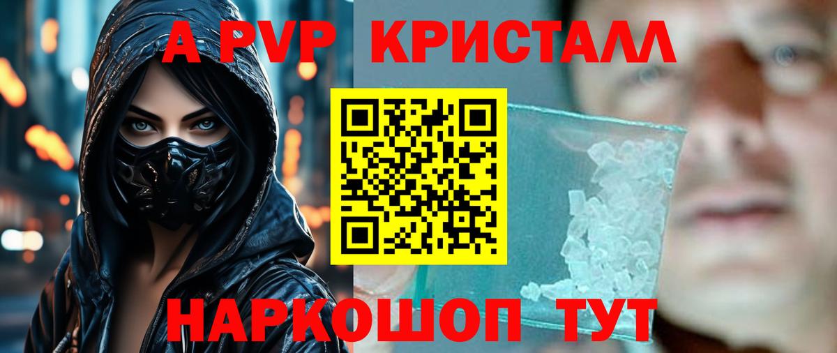 Альфа ПВП крисы CK Строитель