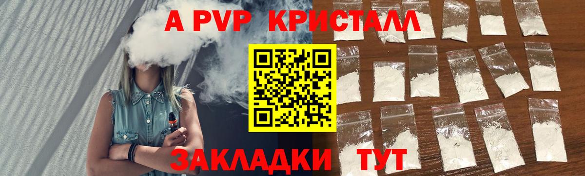 Строитель  Alpha PVP  A-PVP Crystall  Вход с VPN  Alpha-PVP VHQ  Alfa_PVP Соль 