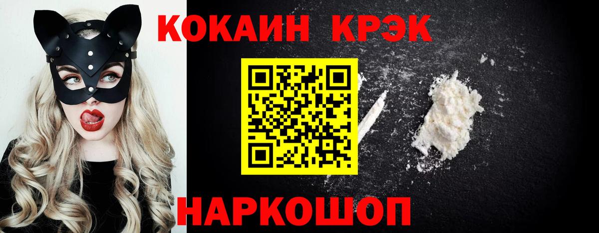 Строитель  Кокаин Эквадор  COCAIN Fish Scale  Вход с VPN 