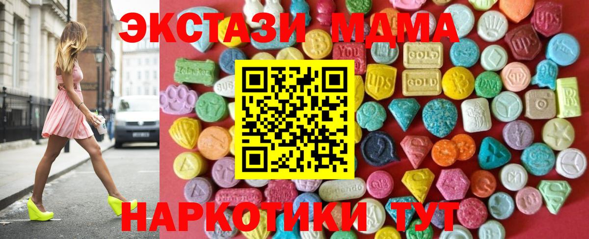 Экстази 280мг Строитель