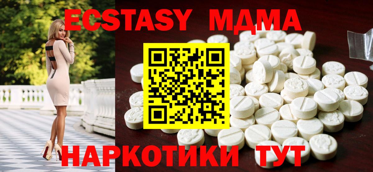 Экстази таблы  ЭКСТАЗИ  Строитель  Вход с VPN  Экстази круглые 