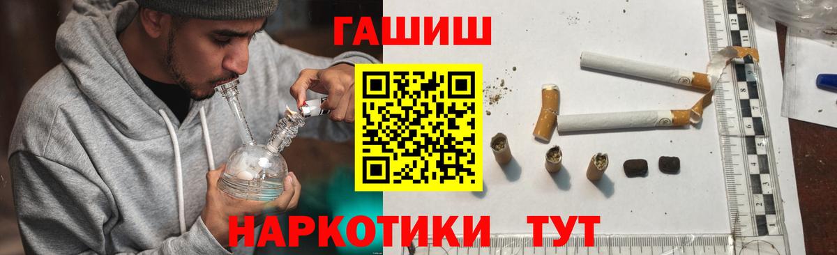 ГАШИШ  Гашиш Изолятор  Вход с VPN  Гашиш Cannabis  Строитель 