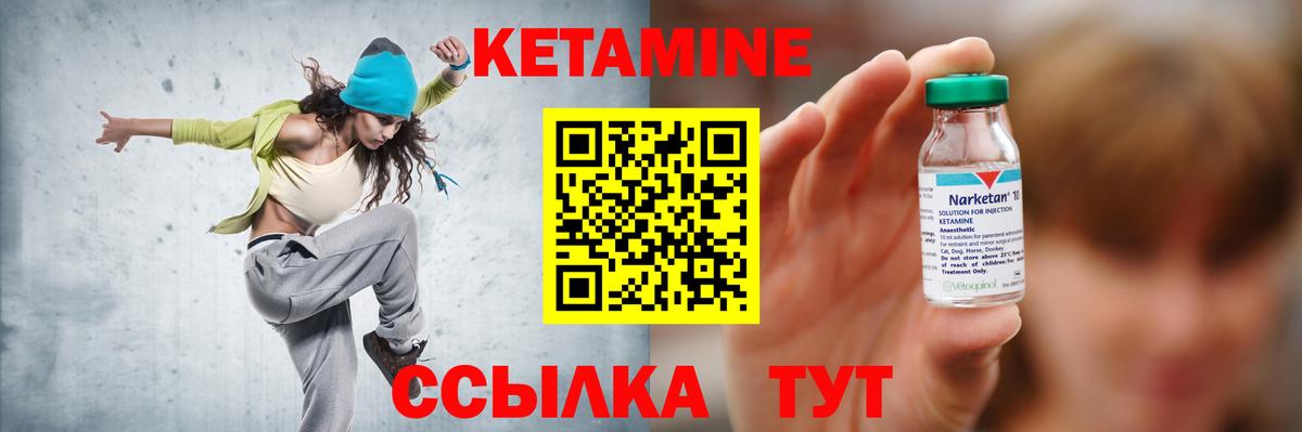 Строитель  КЕТАМИН VHQ  Вход с VPN  КЕТАМИН VHQ 