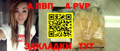 ALPHA-PVP Малоярославец