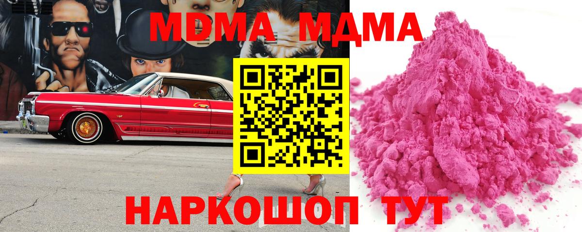 Строитель  MDMA Molly  Вход с VPN  MDMA  МДМА кристаллы 