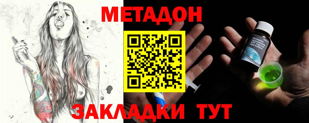 МЕТАДОН белоснежный  мега ТОР  даркнет клад  МЕТАДОН VHQ  Вход с VPN  Строитель 
