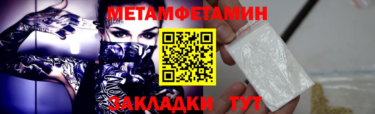 МЕТАМФЕТАМИН Methamphetamine Строитель
