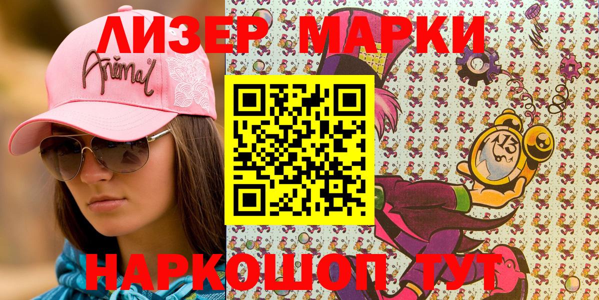Марки NBOMe  Марки 25I-NBOMe 1,5мг  Вход с VPN  Марки 25I-NBOMe 1,5мг  где можно купить   Строитель 