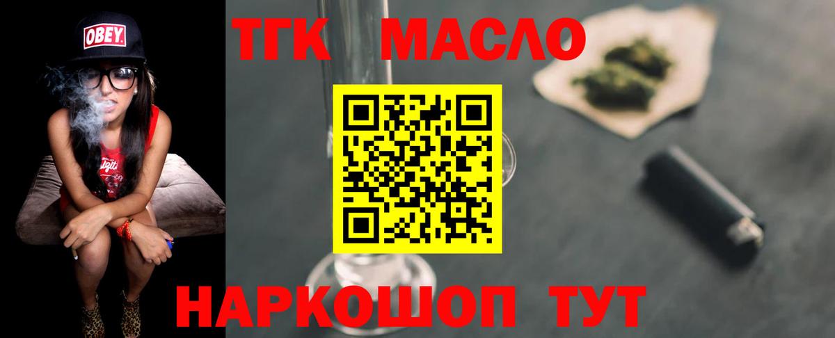 Строитель  ТГК жижа  Вход с VPN 
